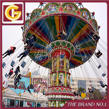 搖頭飛椅 Swing Ride