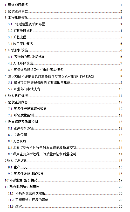 QQ截圖20181129163404